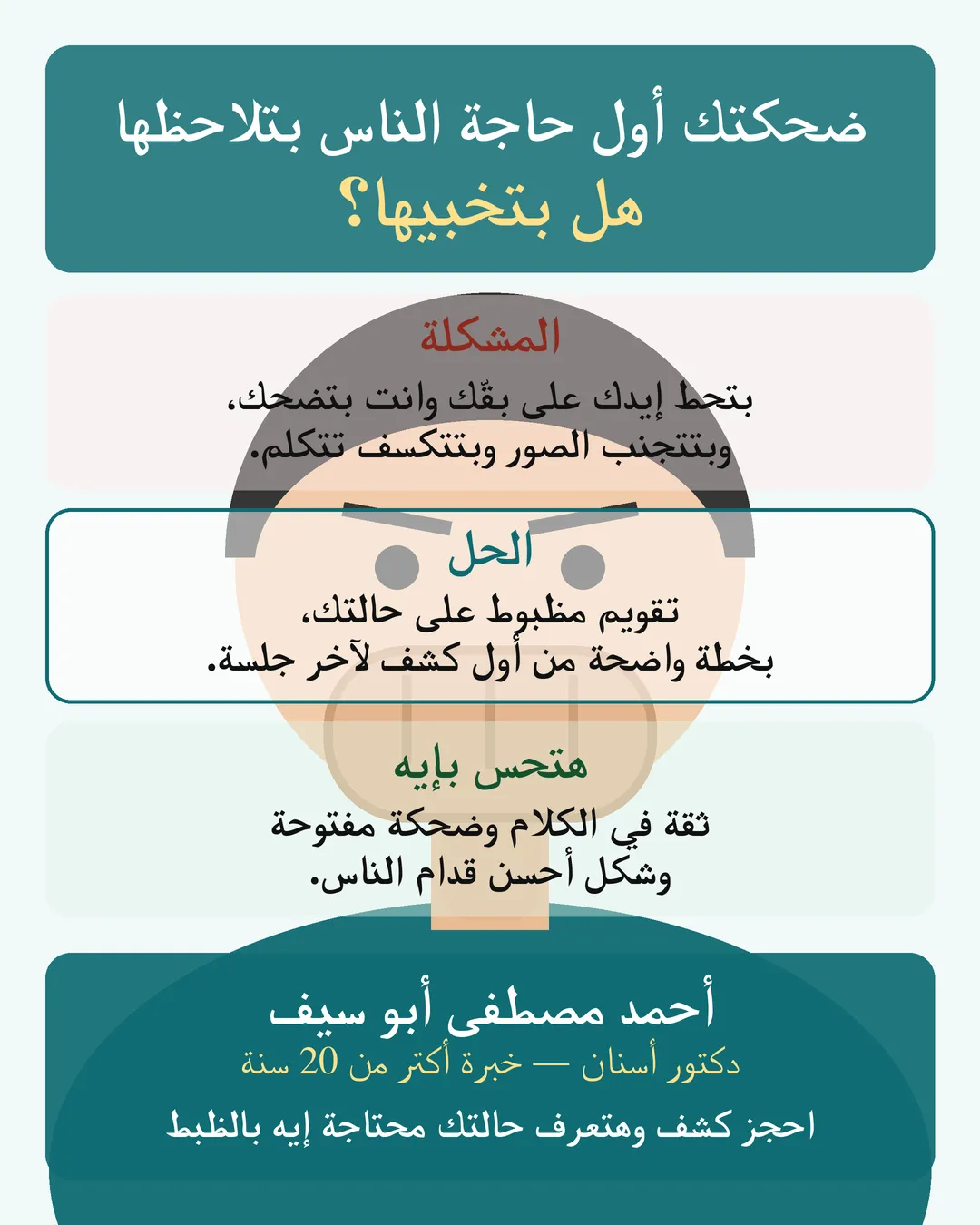 صورة من منشور