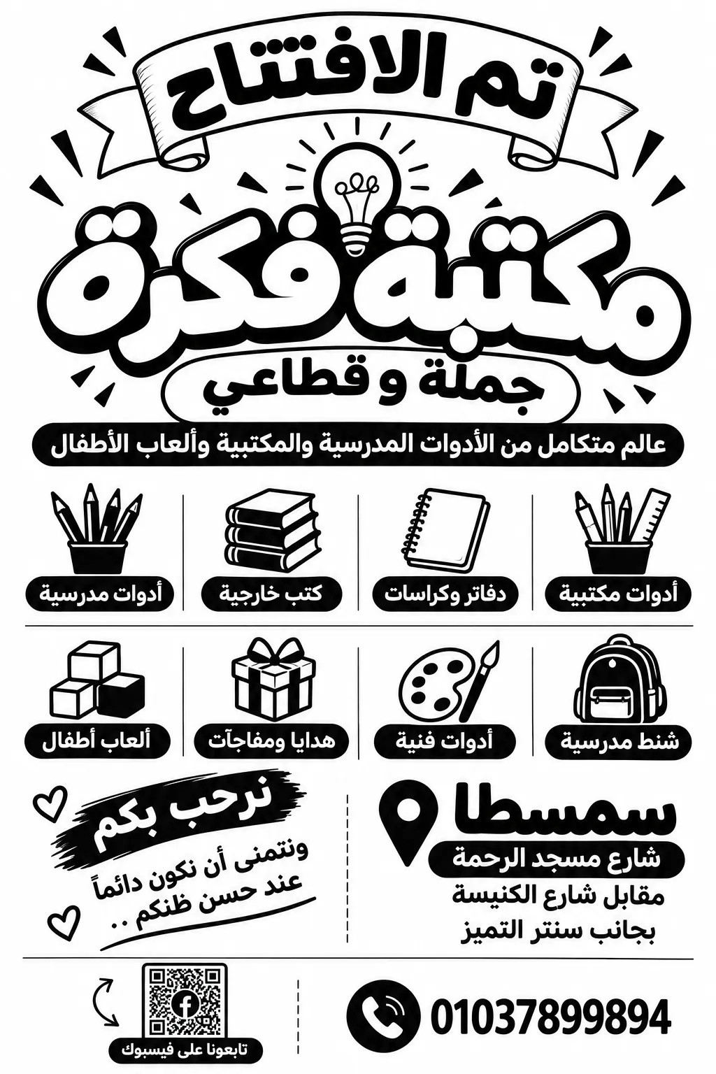 عاملين ايه يا شباب