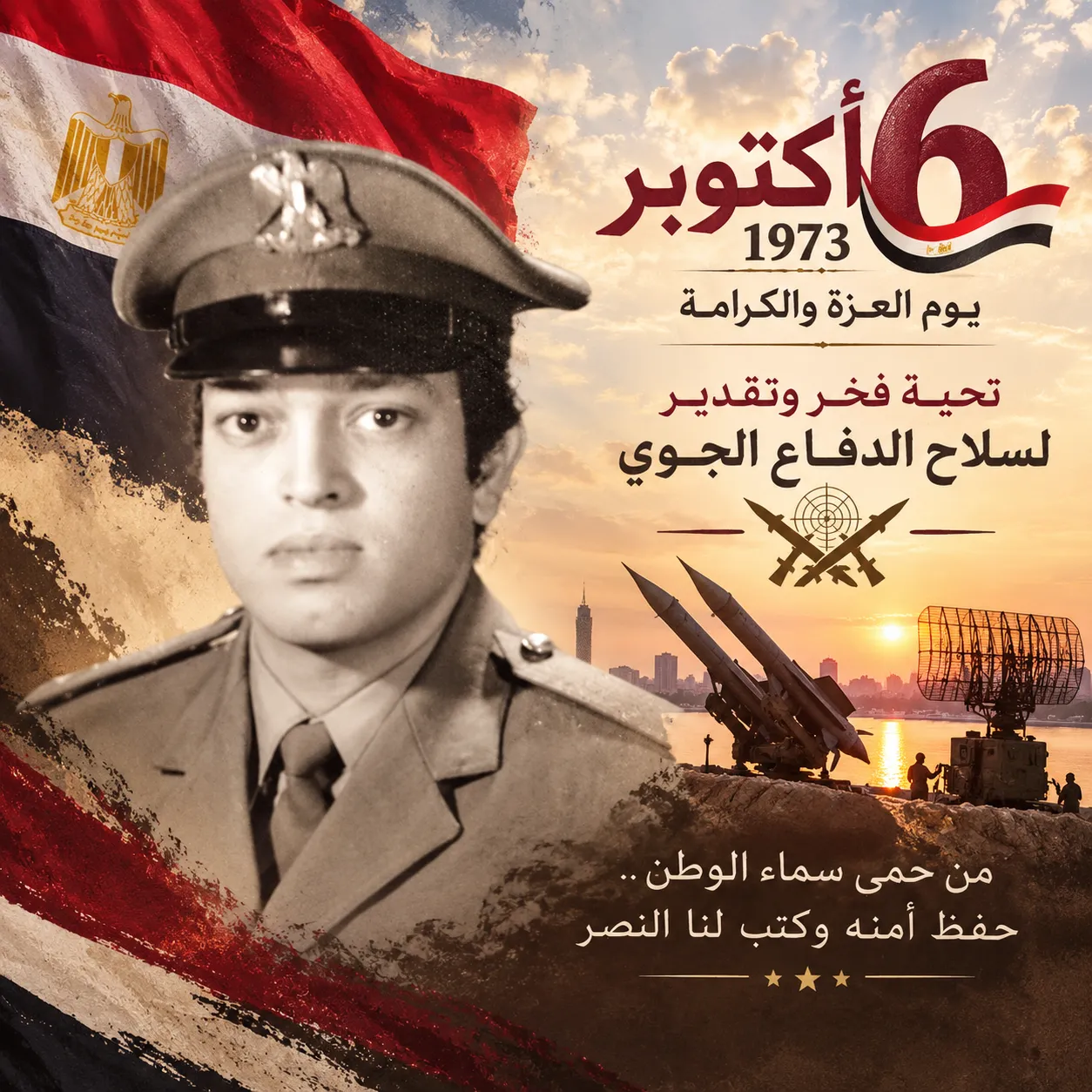 كارت تهنئة عملته لبابا كان نقيب فى الدفاع الجوى فى اكتوبر ٧٣ 🇪🇬🇪🇬🇪🇬