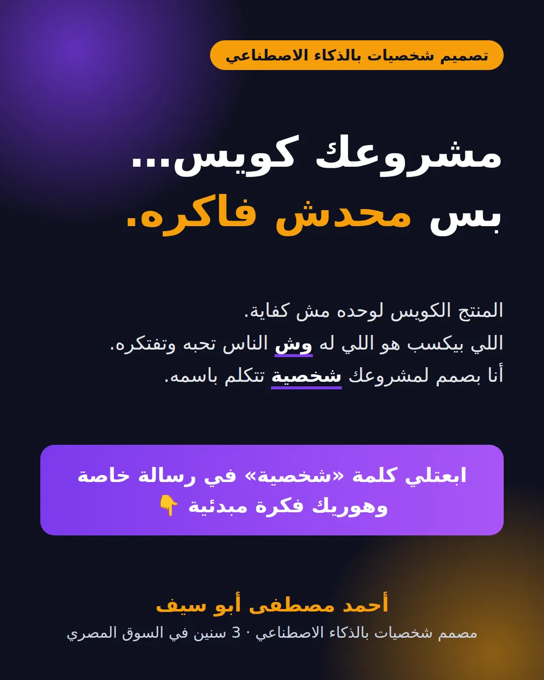 انا مش عارف دي حاجة كويسة ولا ايه