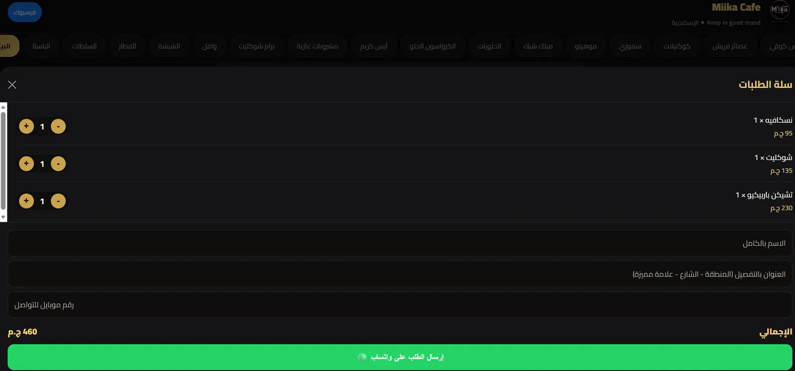 سلام عليكم
