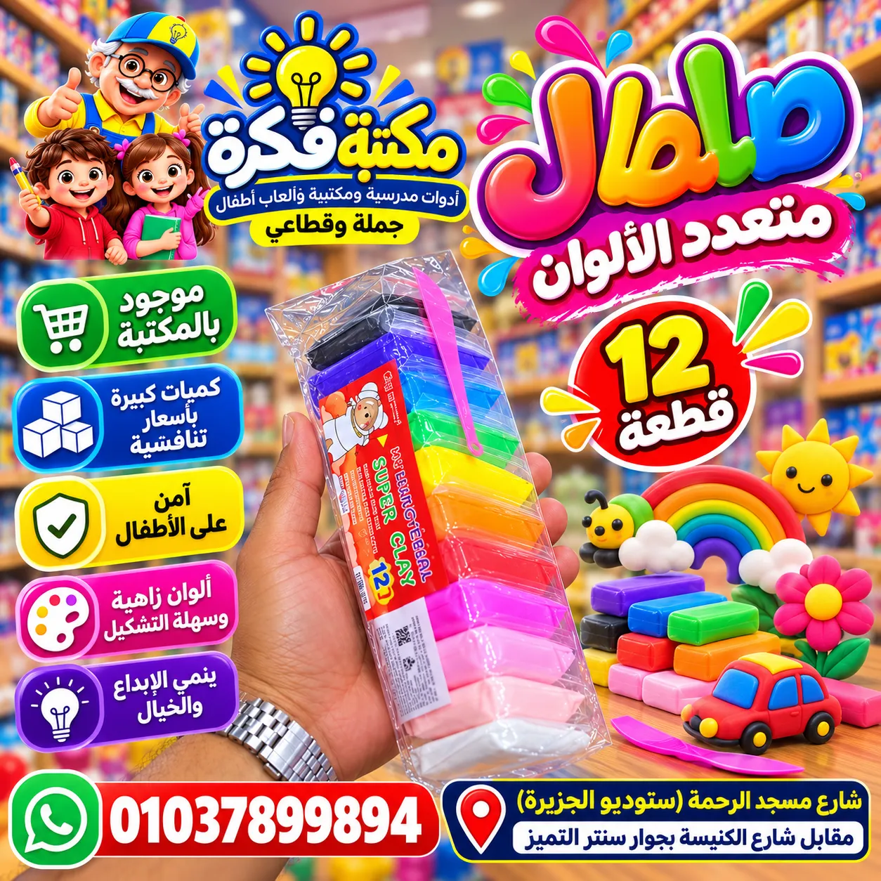 عاملين ايه يا شباب