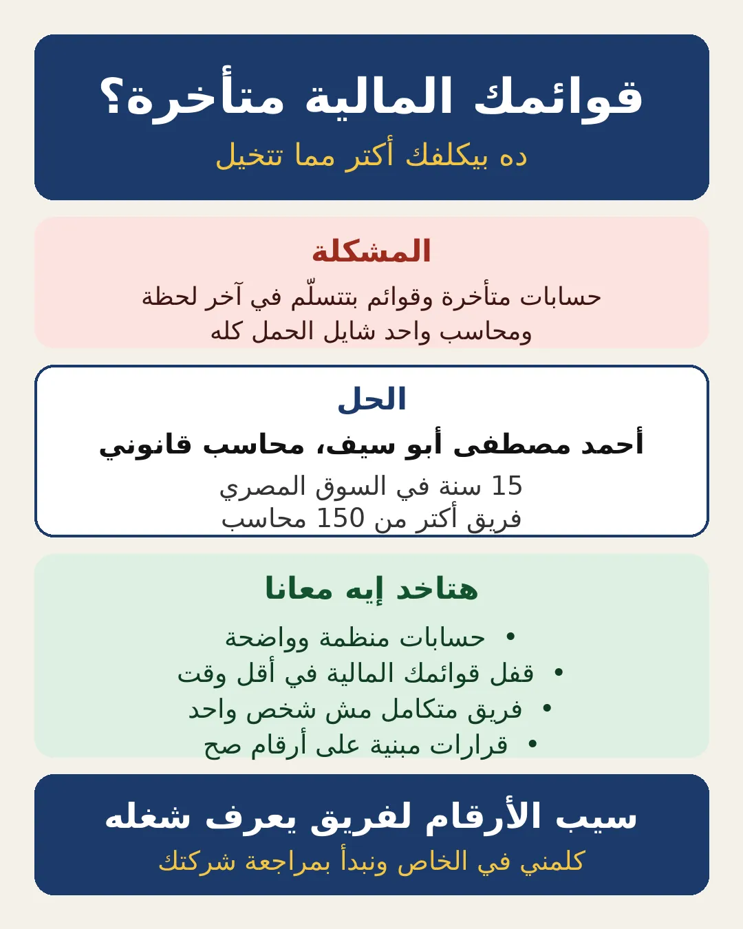 صورة من منشور