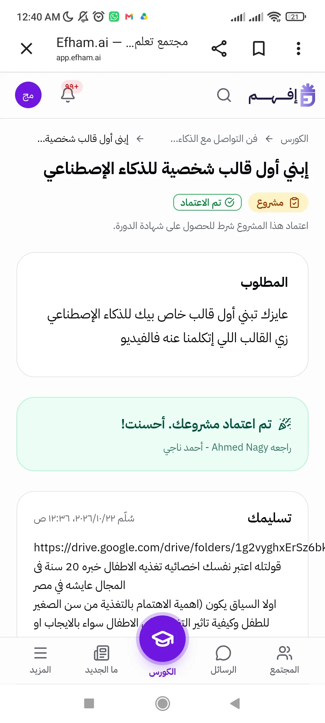 عارفه أن مش انجاز كبير بس بالنسبالي اتبسط من حد زيرو خبره فى تكنولوجيا مش هقول…