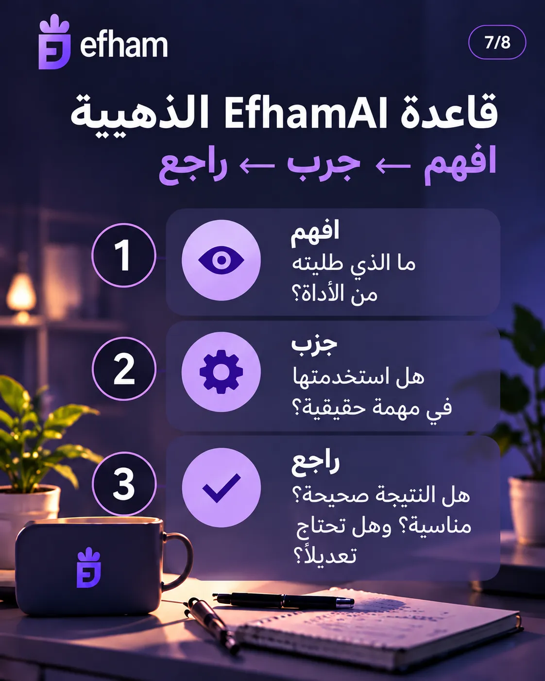 اهداء الى افهم 💜