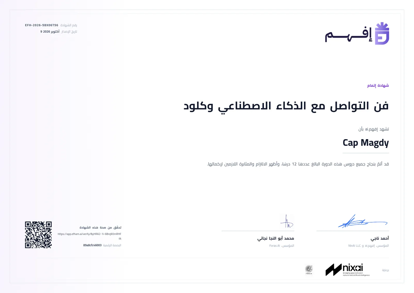 الشهادة الثانيه 🤲🏼