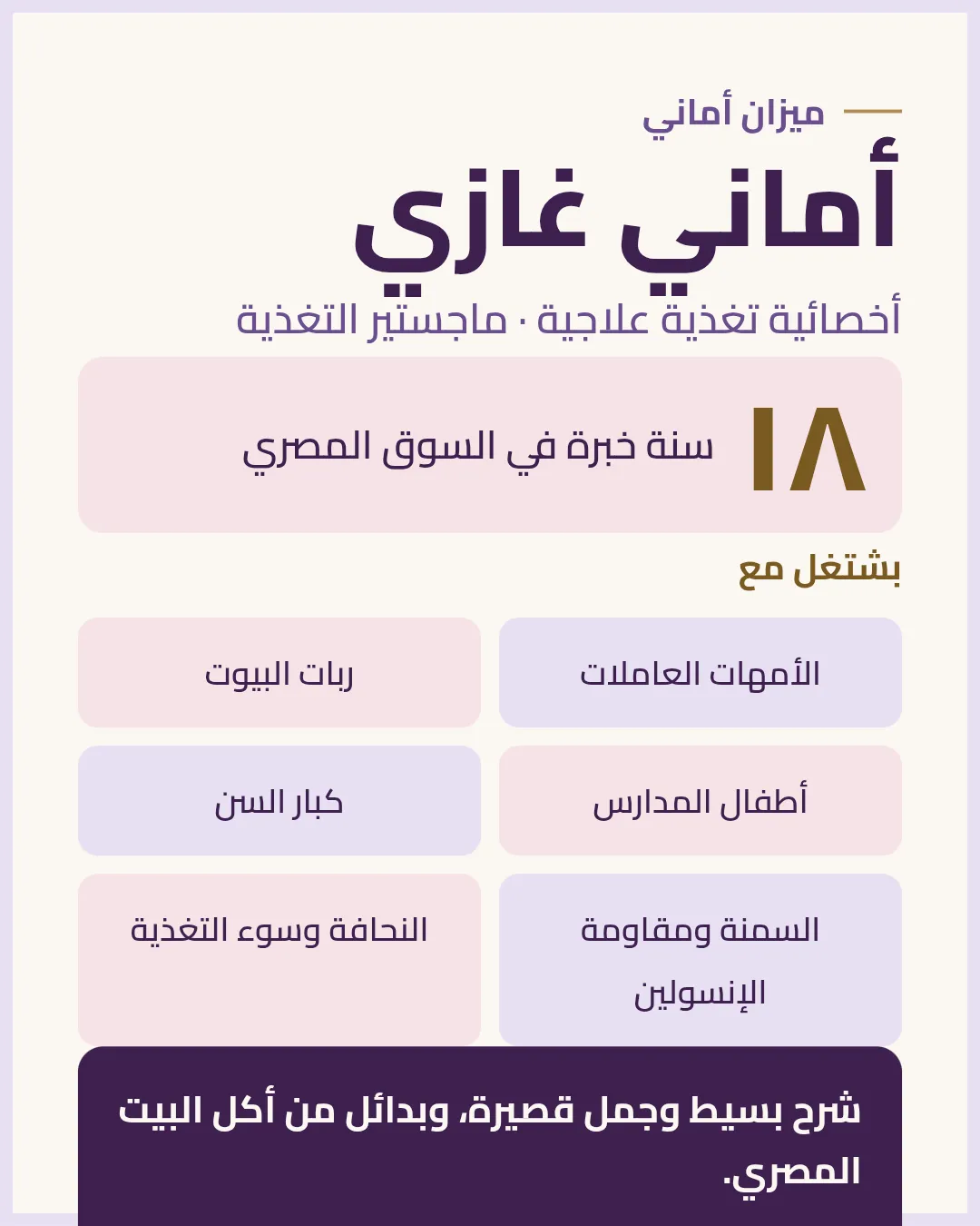 الحمد لله، شكرا يا بشمهندس بجد الفرق كبير جدا بين قبل وبعد اعتماد تقنيه ال ٦…