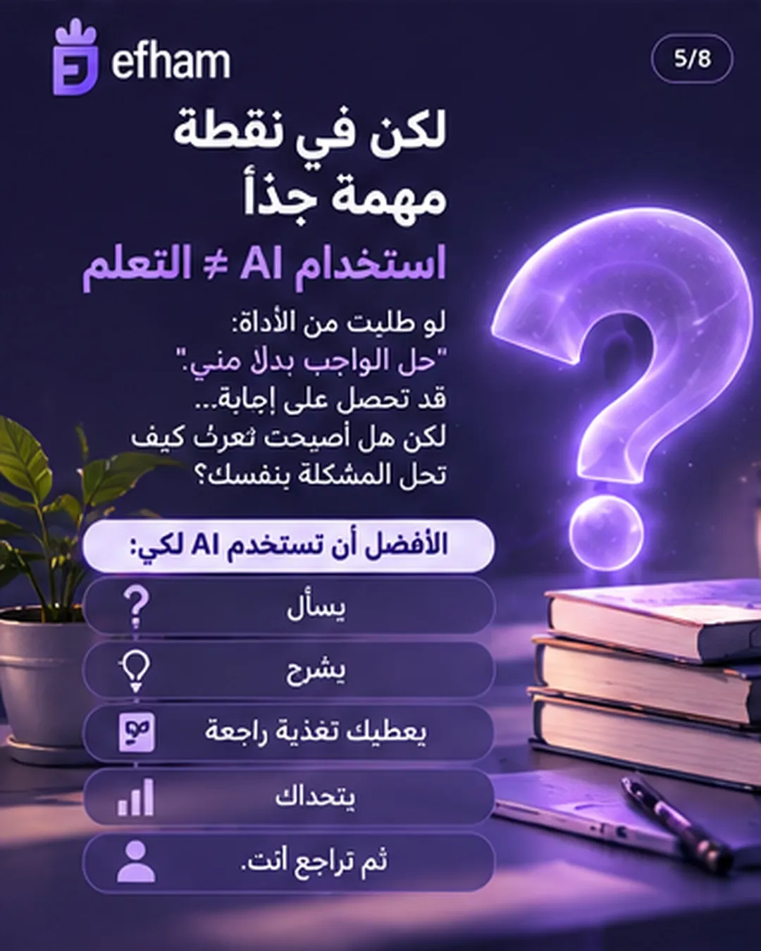 اهداء الى افهم 💜