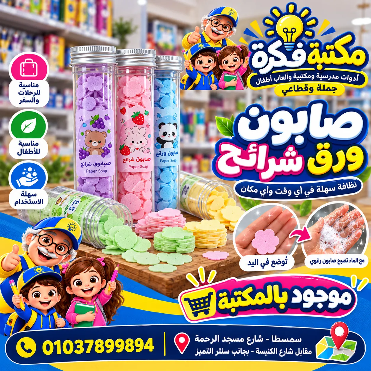 عاملين ايه يا شباب