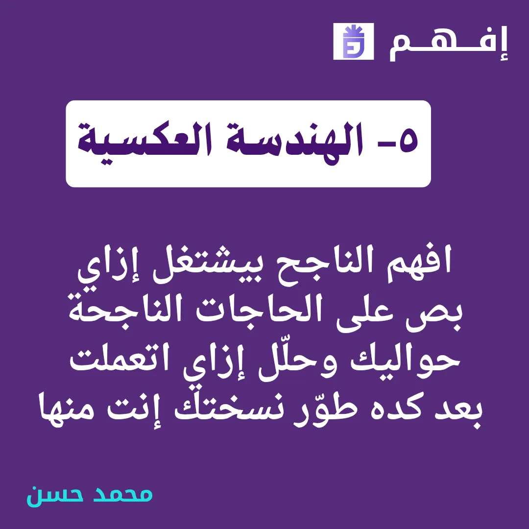 عقلية المحارب