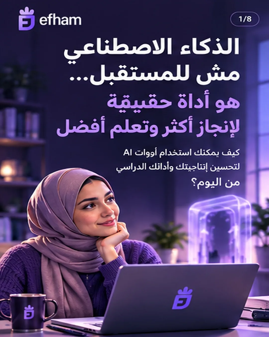 اهداء الى افهم 💜