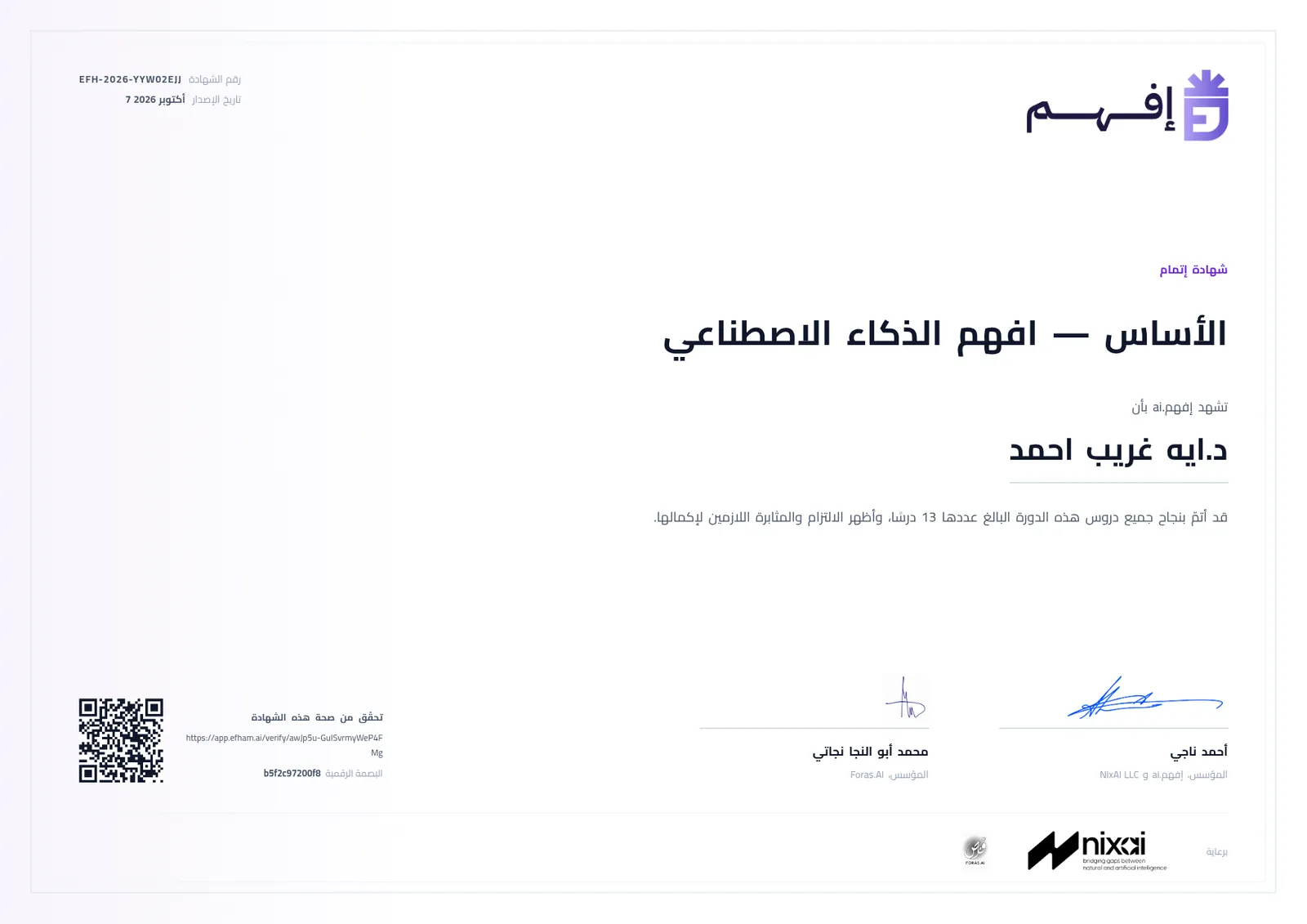 فرحتي بالشهادة دي فكرتني بفرحتي بشهادة التخرج ❤️
