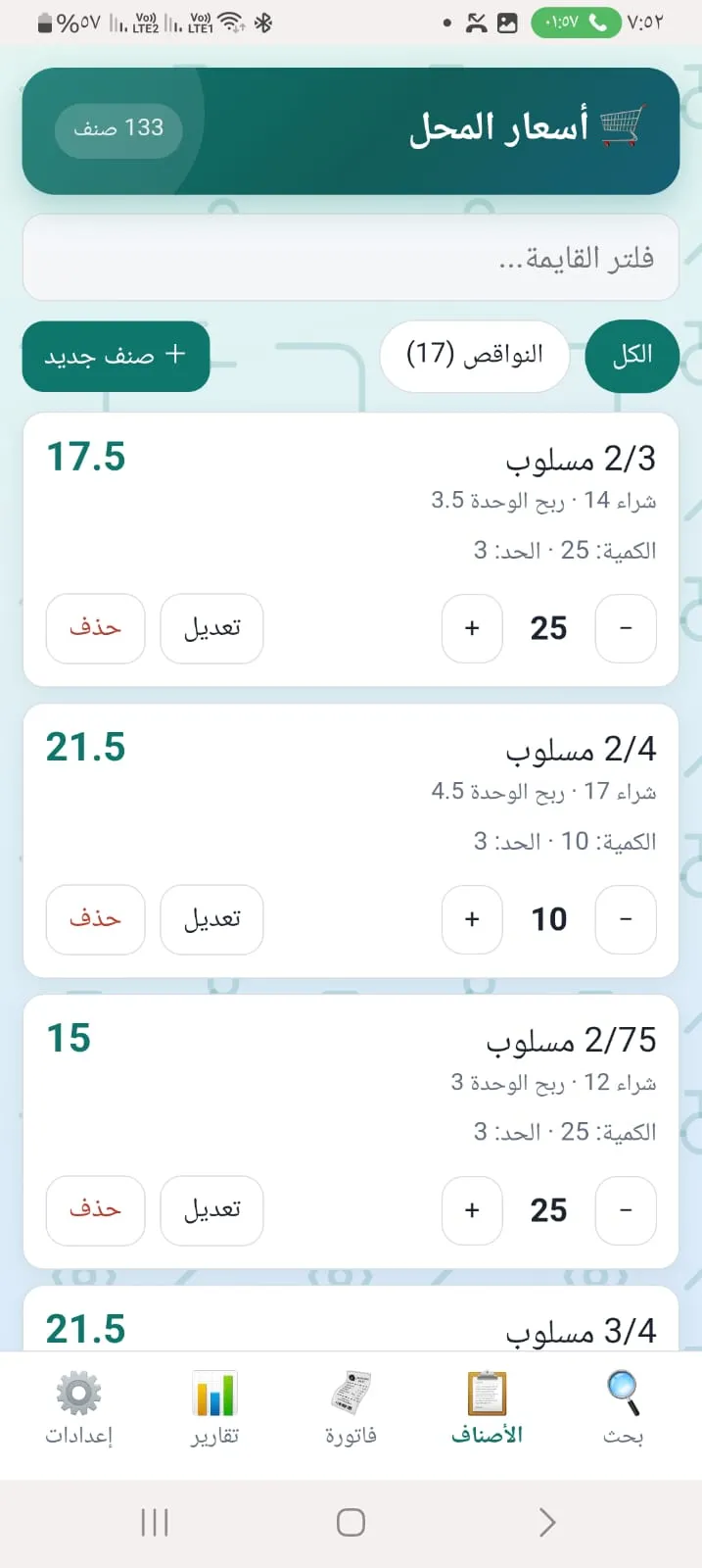 حبيت اشاركم حاجة انا عملتها ومبسوطة اوي بيها انا عملت نظام سيستم بسيط لمحل…