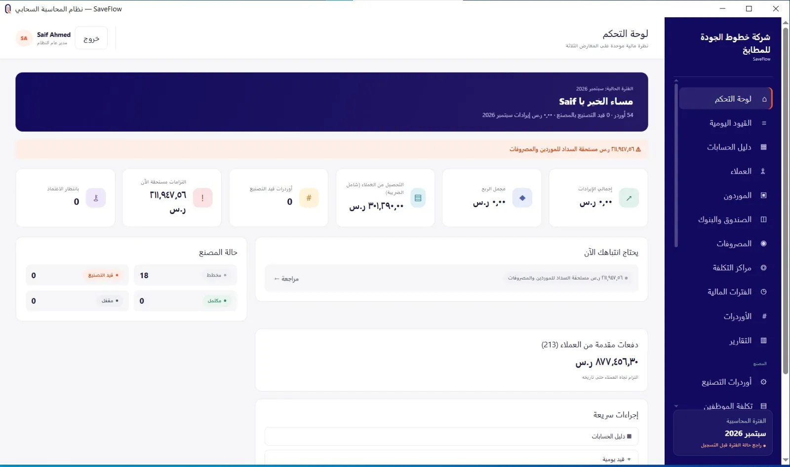 من شهرين
