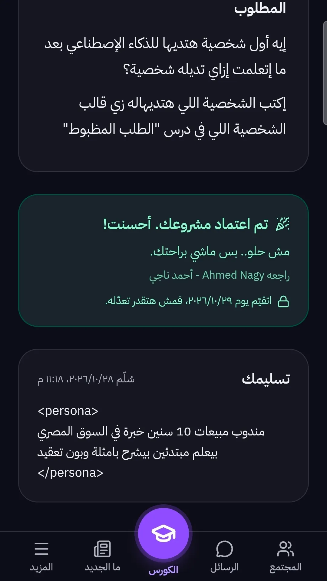 طب أحسنه ازاي طيب