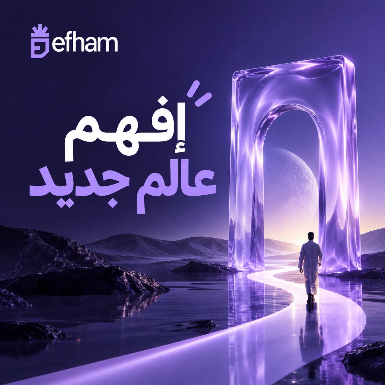 انا حاليا في الدرس الخاص ب لوفارت — تصميم وهوية بصرية بالذكاء الاصطناعي