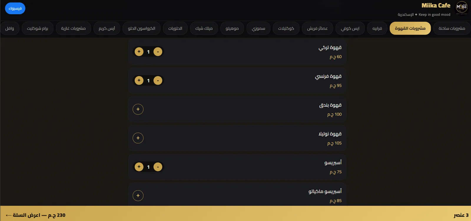 سلام عليكم