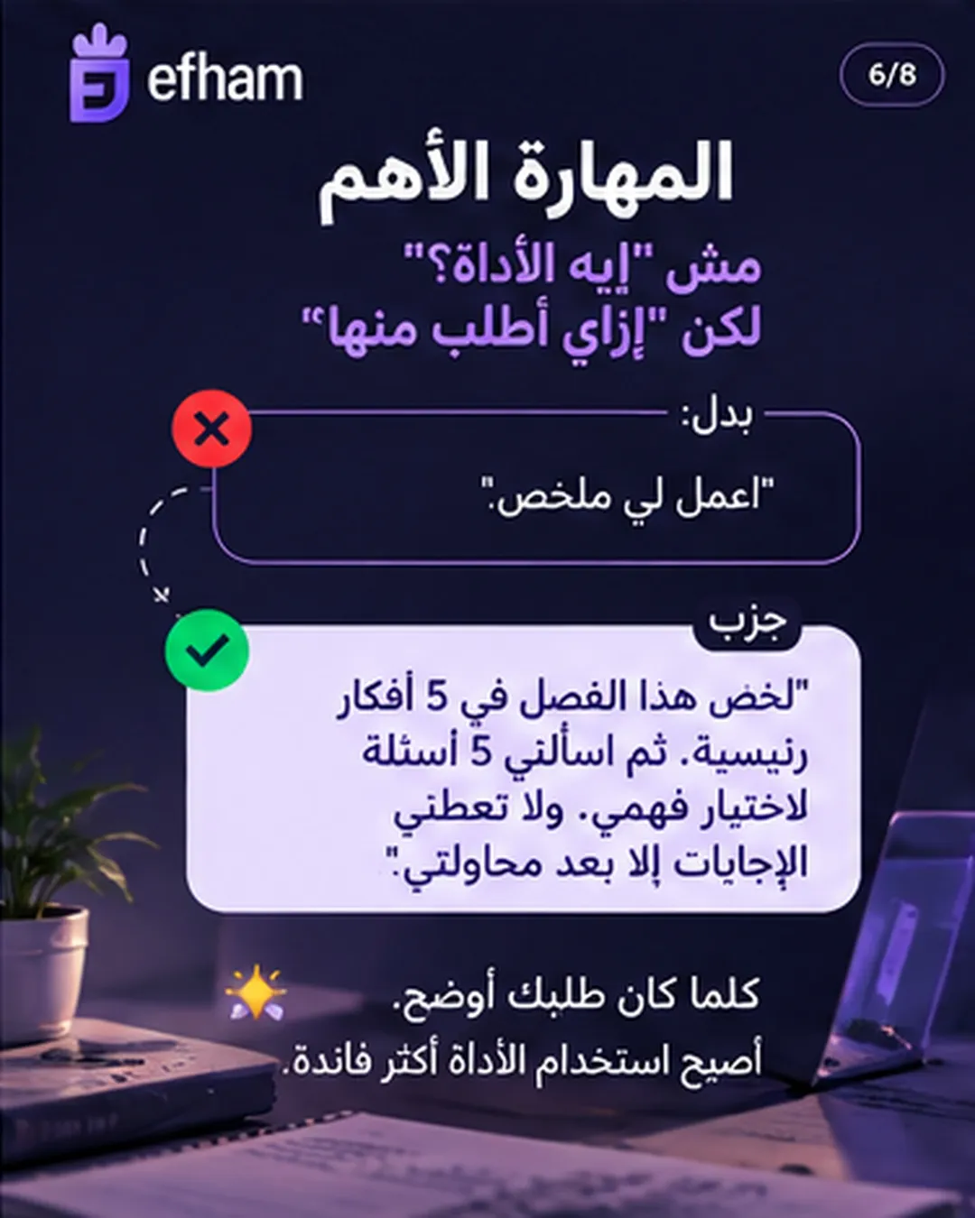 اهداء الى افهم 💜