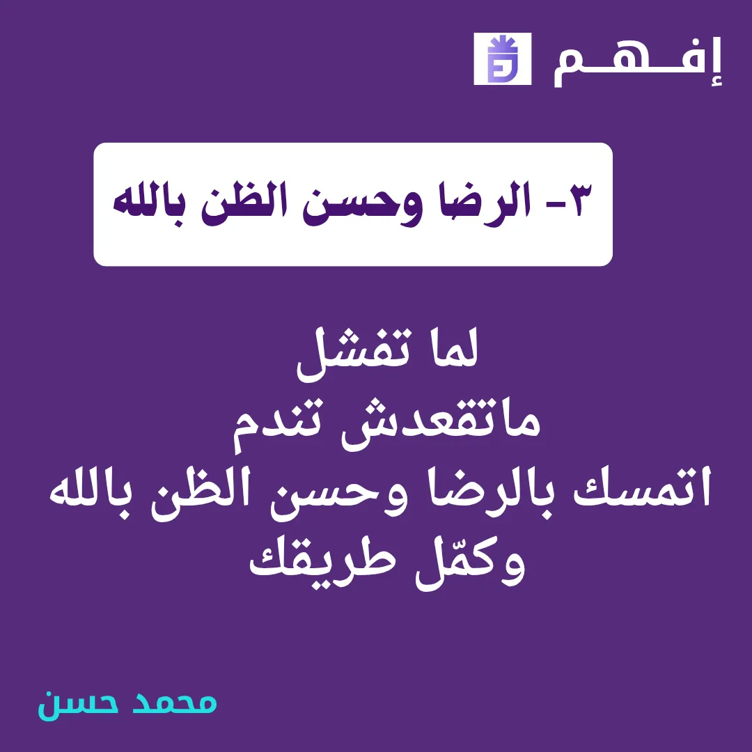 عقلية المحارب
