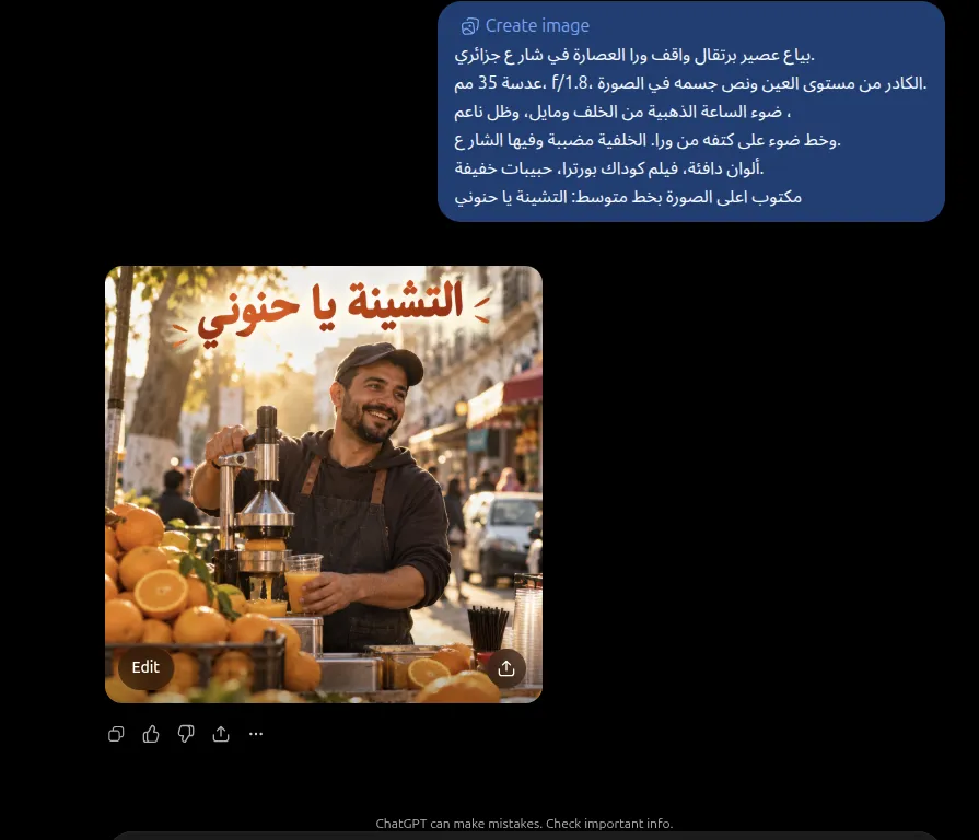 دائما مع chat gpt GO