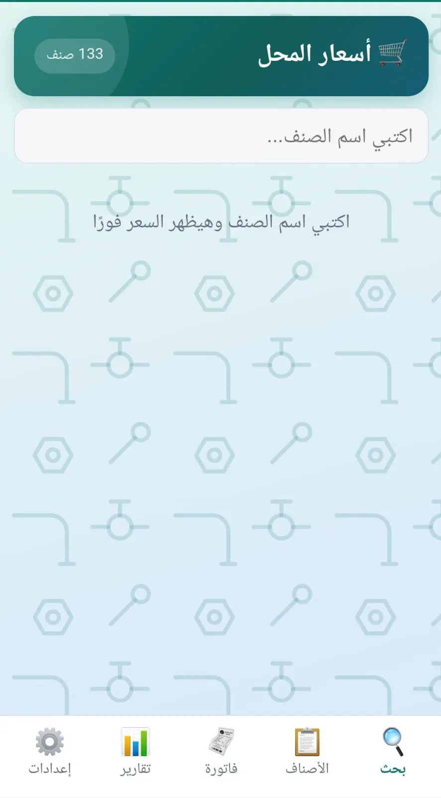 حبيت اشاركم حاجة انا عملتها ومبسوطة اوي بيها انا عملت نظام سيستم بسيط لمحل…