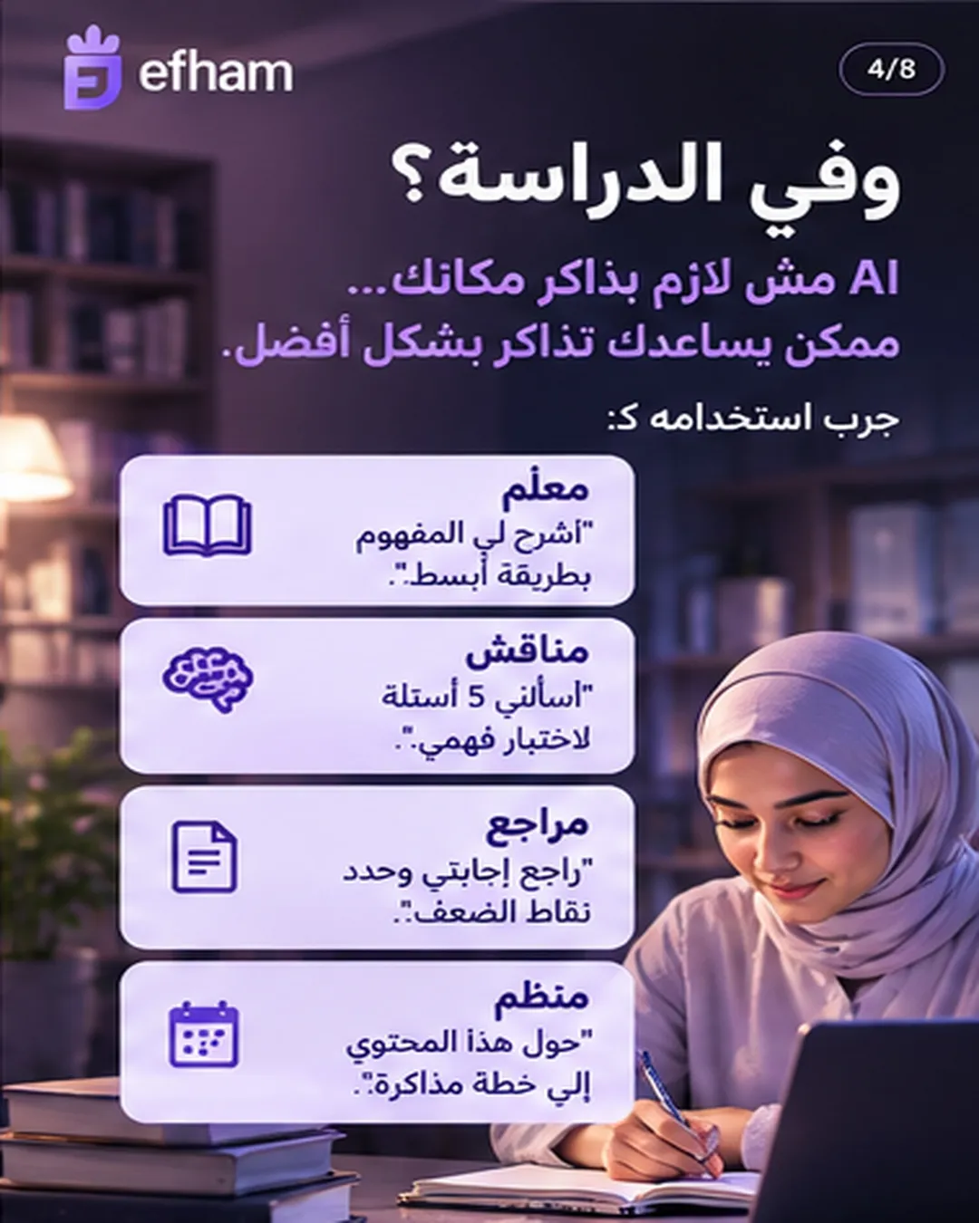 اهداء الى افهم 💜
