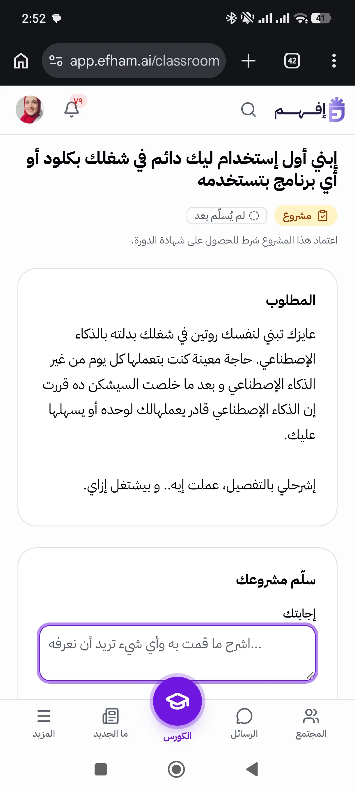 هو انا في الجزء دة هكتب بس ال instructions الي هديها ل كلود ولا مفروض اقدم…