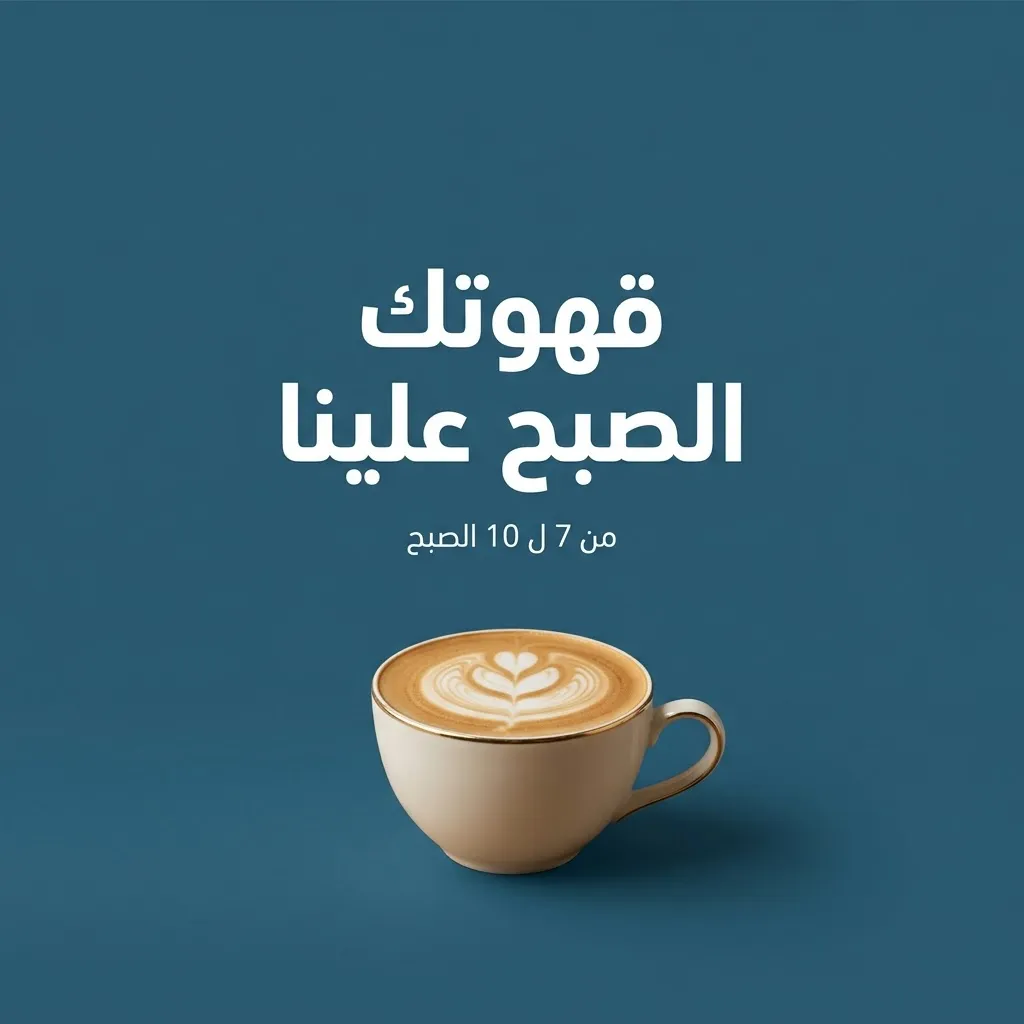 أول تجربة عملية لي في توليد الصور باستخدام Nano Banana 🍌