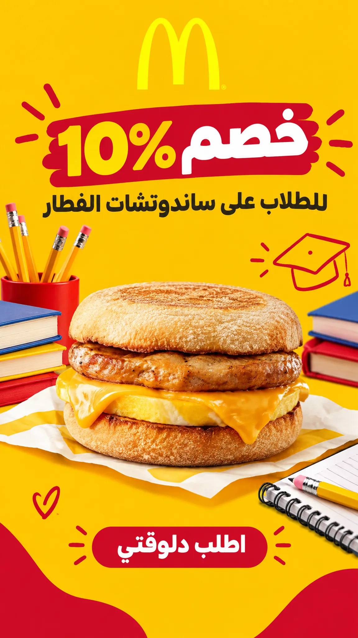 صورة من منشور