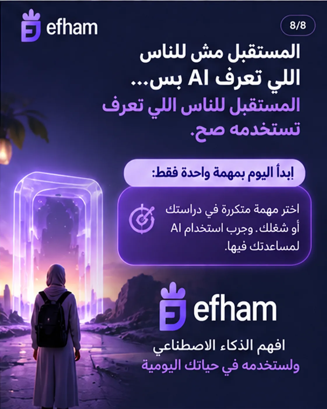 اهداء الى افهم 💜