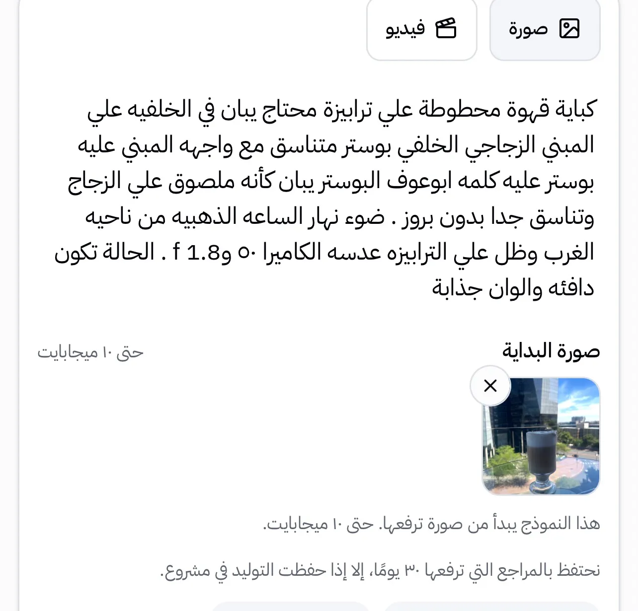 السلام عليكم أبطال AI المستقبل . انا حاليا في المستوي الرابع وعملت prompt زي…