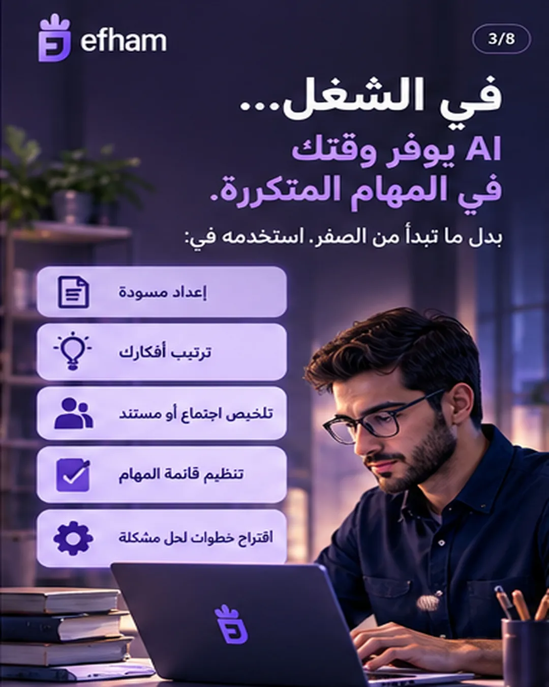 اهداء الى افهم 💜