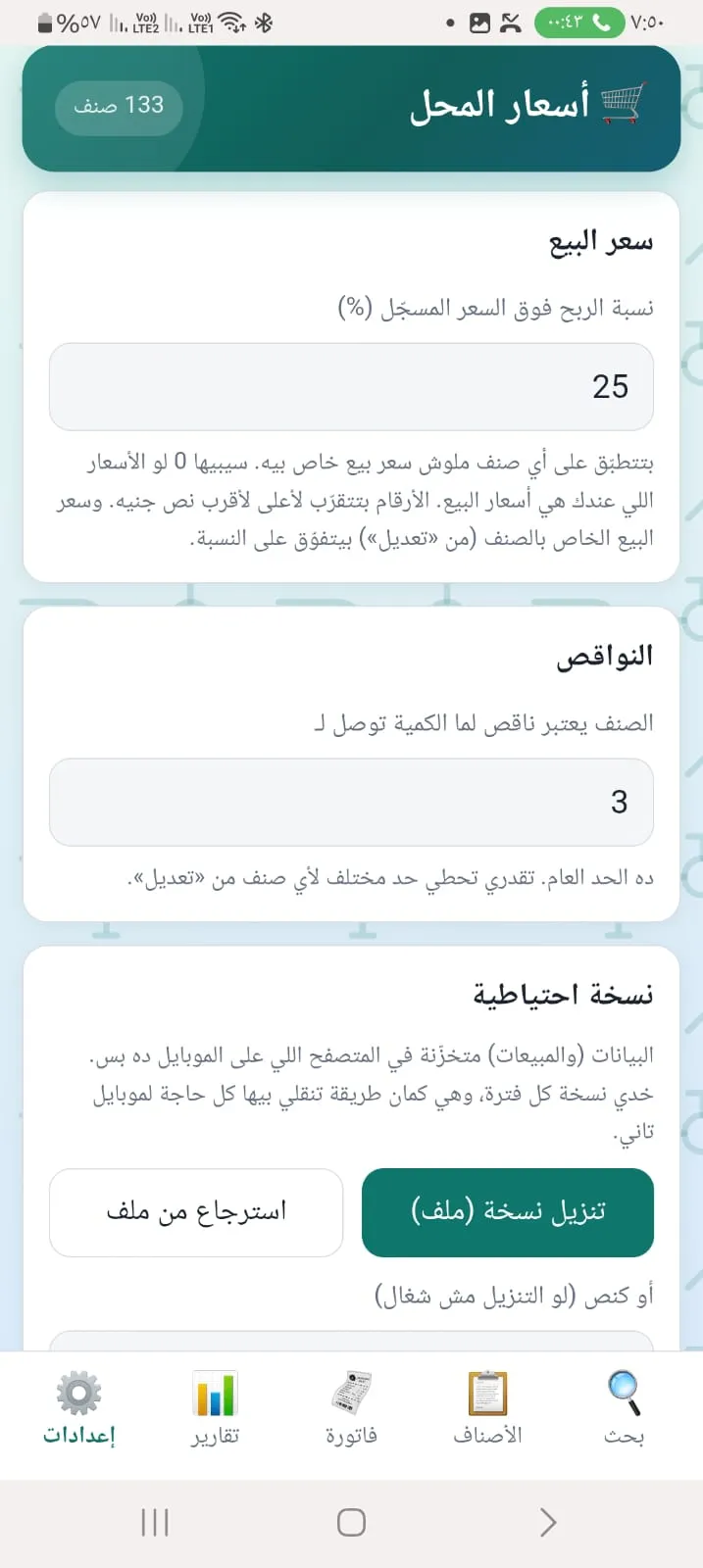 حبيت اشاركم حاجة انا عملتها ومبسوطة اوي بيها انا عملت نظام سيستم بسيط لمحل…