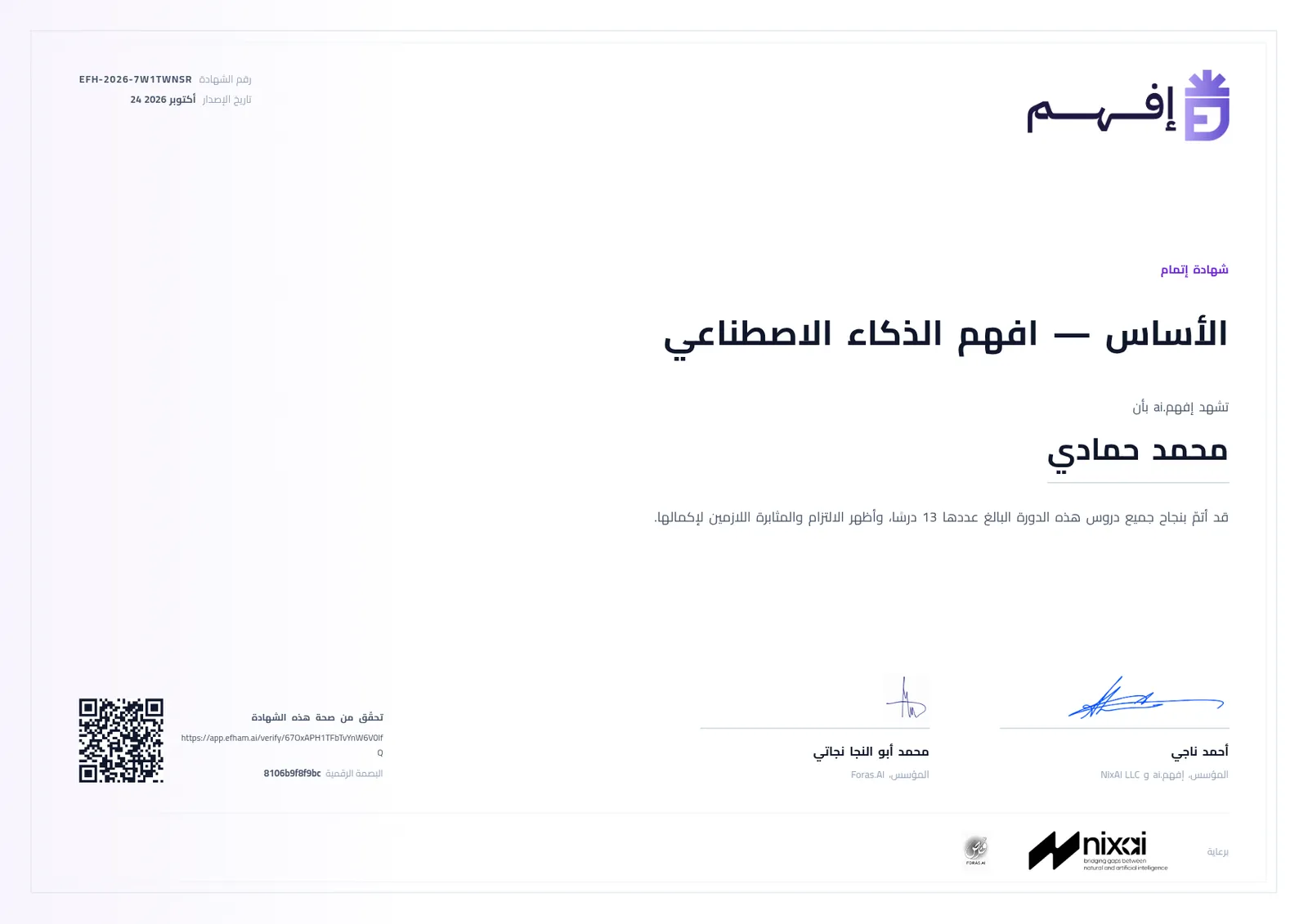 حابب أشارك معاكم اول شهاده وان شاء الله نكون في تحسن افضل